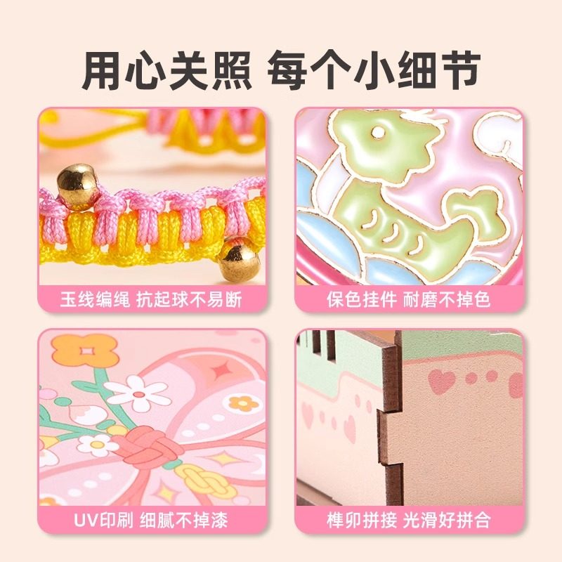 美乐童年非遗织织手串珠链女孩手工diy五彩编绳儿童礼盒生日礼物,淘宝优惠券,粉丝福利购,淘宝优惠卷