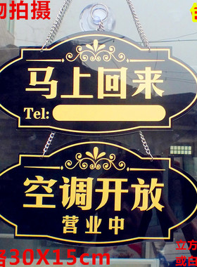 包邮双面挂牌店铺营业休息中