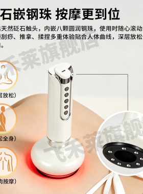 飞禾莱电动经络刷刮痧拔罐三合一