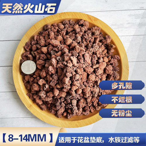 黑色红色火山石10斤天然绿沸石多肉铺面石鱼缸水族垫底颗粒包邮 - 图3