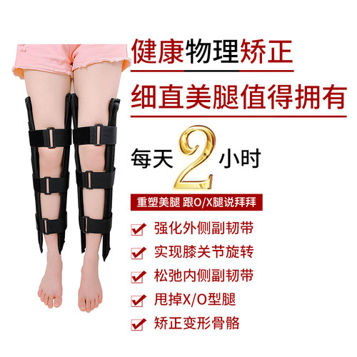 儿童O型腿X型腿XO型腿矫正带罗圈腿绑腿带内外八字小腿外翻纠正器 - 图2