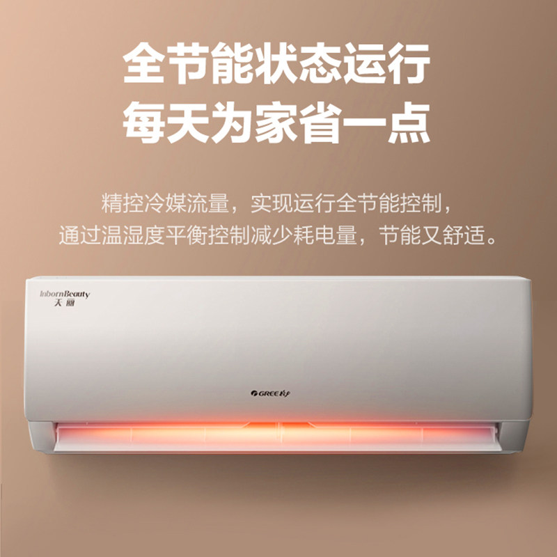 【新国标】格力kfr-35gw大变频空调 格力上海空调