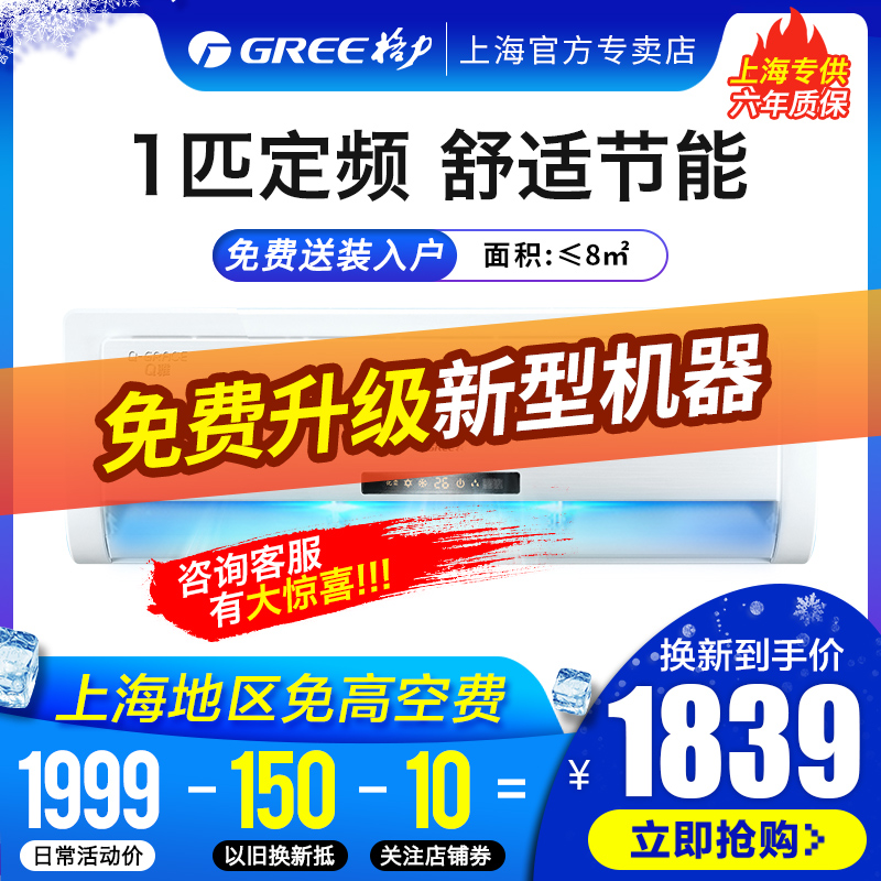 Gree/格力 KFR-23GW/(23595)Aa-3 1P定速節能壁掛空調Q雅