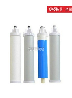 适用芬尼康泉PROC-75G型纯水机P8反渗透RO活性炭PP通用滤芯
