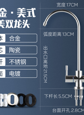 各大品牌精灵净水器通用2分鹅颈水龙头纯水机双进单出水龙头
