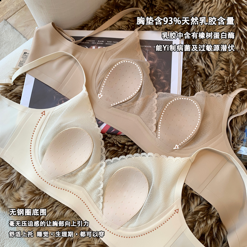 超薄无痕乳胶内衣女士大胸显小光面提拉无钢圈收副乳兔耳朵杯文胸