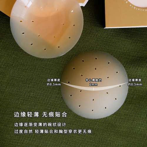 【2对装】无痕防水防走光防凸点婚纱硅胶吊带胸贴隐形透气乳贴 - 图2