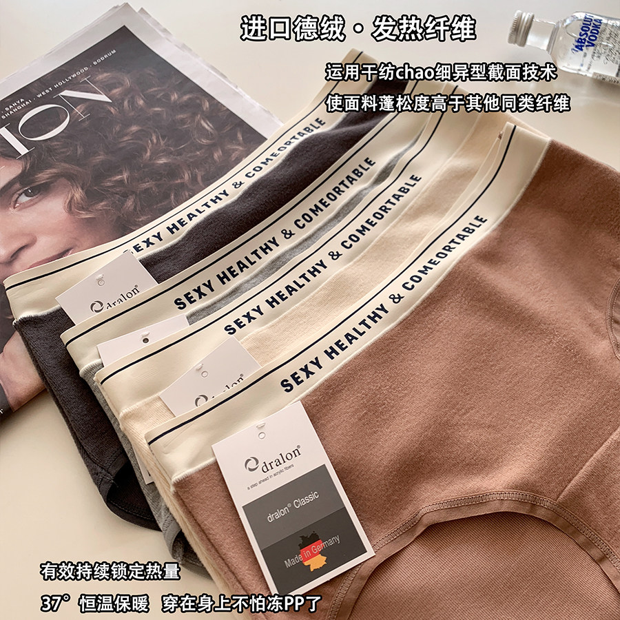 德绒拜耳内裤女士绵羊毛磨毛发热中腰包臀舒适抗菌纯棉裆少女底裤,淘宝优惠券,粉丝福利购,淘宝优惠卷