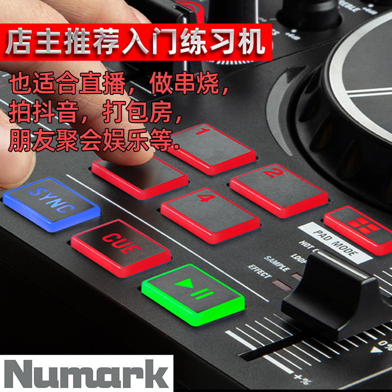 Numark露玛PartyMix Live入门级便携家用迷你DJ数码打碟机控制器 - 图1