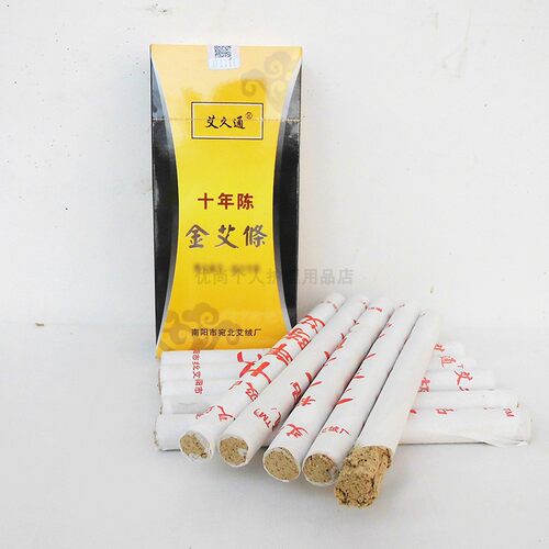 南阳艾仙堂艾久通十年陈艾条艾柱雷火灸家用熏艾叶艾绒 - 图0