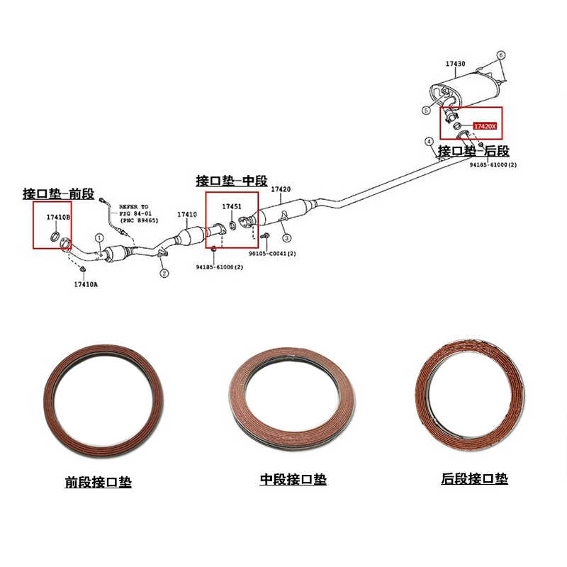 适用06 07 08 09 10 11款六代凯美瑞排气管消音器接口垫片密封垫-图0