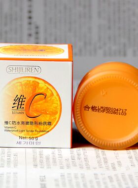 正品世纪丽人维C VC防水亮嫩隐形粉底 遮瑕 粉底霜 BB霜 抚平细纹