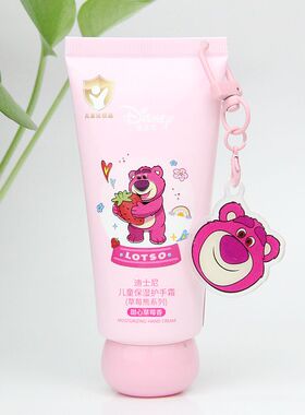 新款 迪士尼 儿童保湿护手霜拍二发三柚子香草莓香滋润防干燥留香