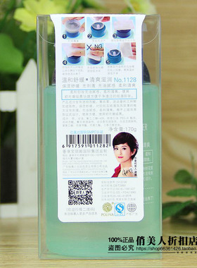包邮正品俏美人温和唇部卸妆水