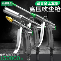 Old A Blown Dust Gun Aluminum Alloy Blow Air Gun Wind Gun Pneumatic High Pressure Dust Removal Blow Ash Lengthened Adjustable Spray Gun