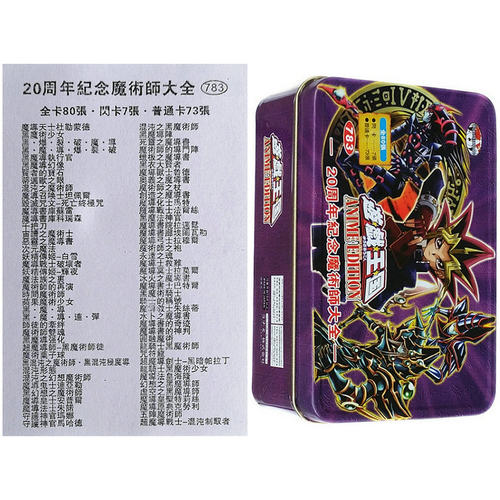 25周年纪念版周年决斗礼盒青眼亚白龙混沌之魔术师大全游戏王卡组 - 图1