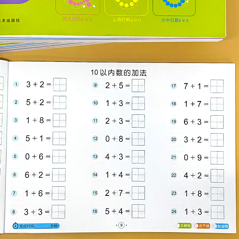 拼音数学汉字描红本幼儿园练字帖凑十借十法10二十20以内的分解与组成加减法数学思维启蒙专项训练幼小衔接升一年级计算算术练习本 - 图1