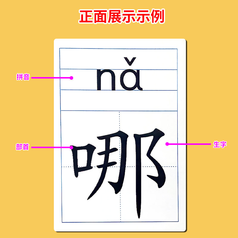 小学二年级上下册生字卡片教师专用语文教具识字卡片大卡人教版部编版同步教学识字写字表生字词语组词造句会认写一二类字赠磁吸扣