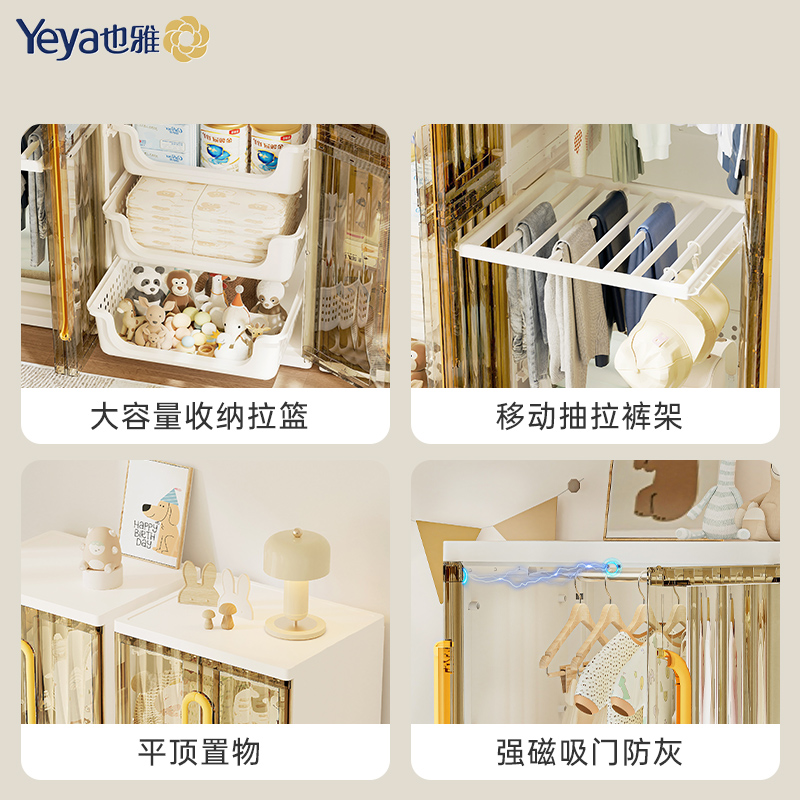 【新品】也雅宝宝衣橱收纳柜子儿童衣服储物柜婴儿衣柜家用抽屉柜