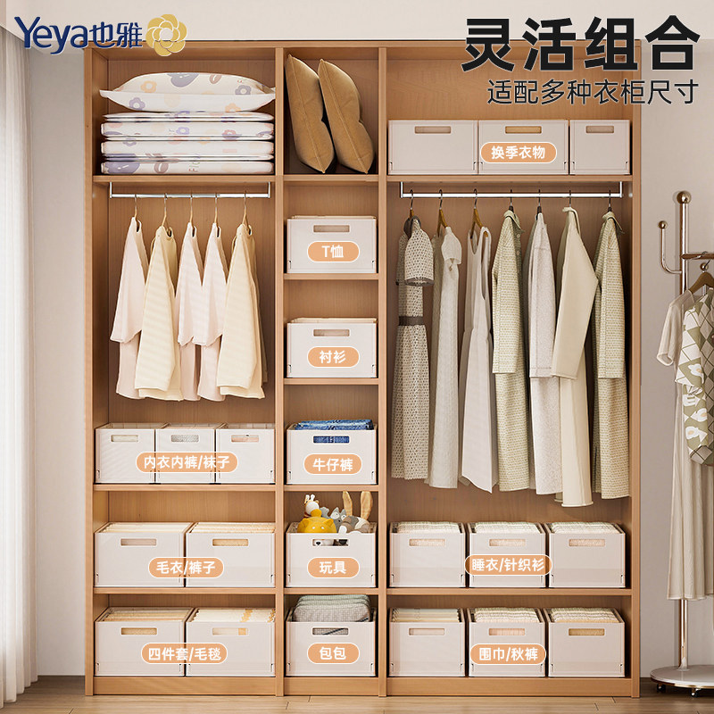 也雅裤子收纳盒衣服衣物收纳筐衣柜分层神器收纳箱抽屉收纳整理盒,淘宝优惠券,粉丝福利购,淘宝优惠卷