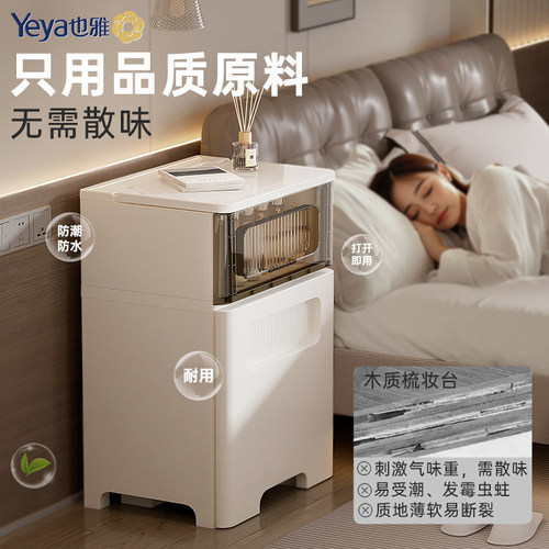 也雅翻盖梳妆台小型化妆桌迷你户型简约卧室塑料简易床头飘窗一体 - 图1