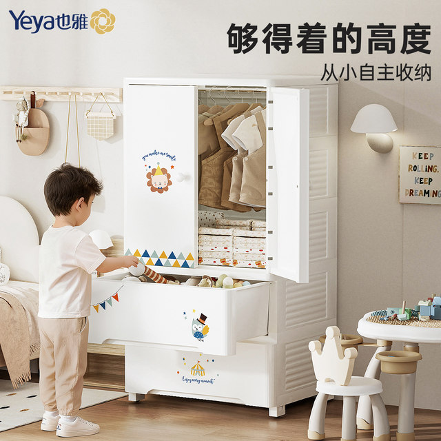 Yeya 0 formaldehyde children's wardrobe baby storage cabinet