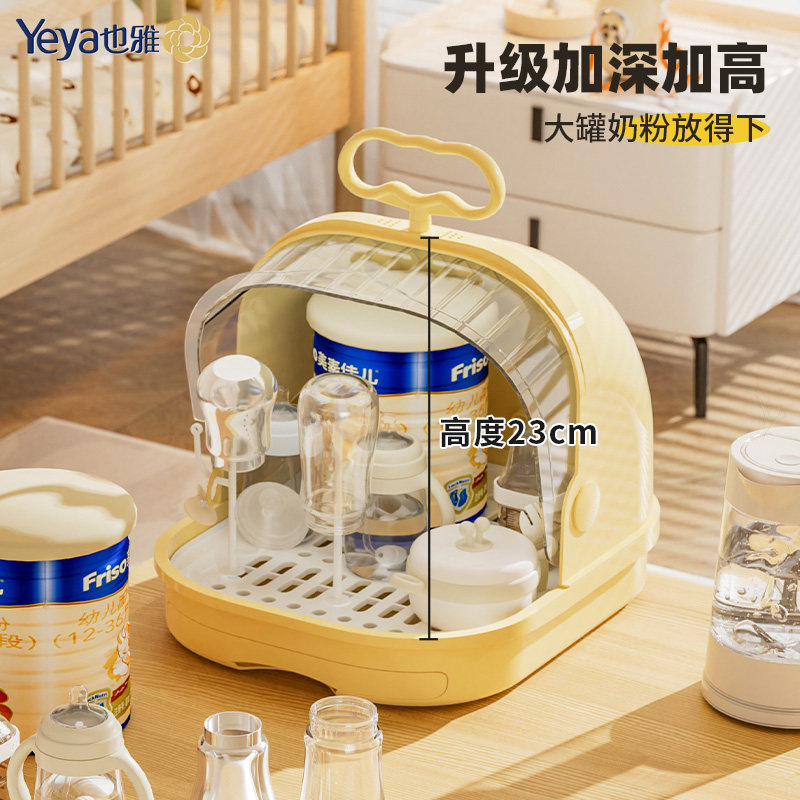 也雅奶瓶收纳盒宝宝餐具辅食碗筷沥水架婴儿收纳箱防尘沥干置物架,淘宝优惠券,粉丝福利购,淘宝优惠卷