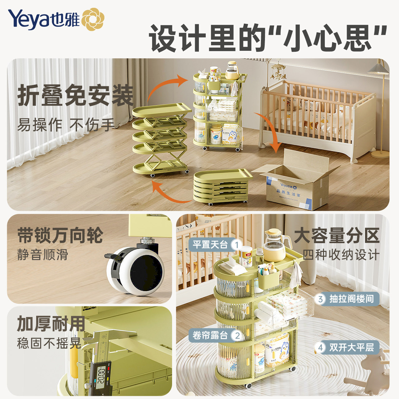 也雅婴儿收纳推车置物架可移动新生儿护理收纳架家用零食柜储物架,淘宝优惠券,粉丝福利购,淘宝优惠卷