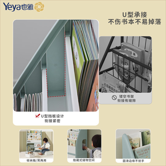 也雅儿童书架玩具收纳架置物架绘本架一体宝宝落地书柜收纳柜箱盒