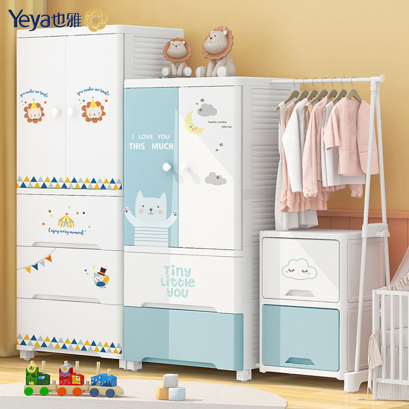 也雅宝宝婴儿置物柜儿童塑料衣柜 也雅鞋柜