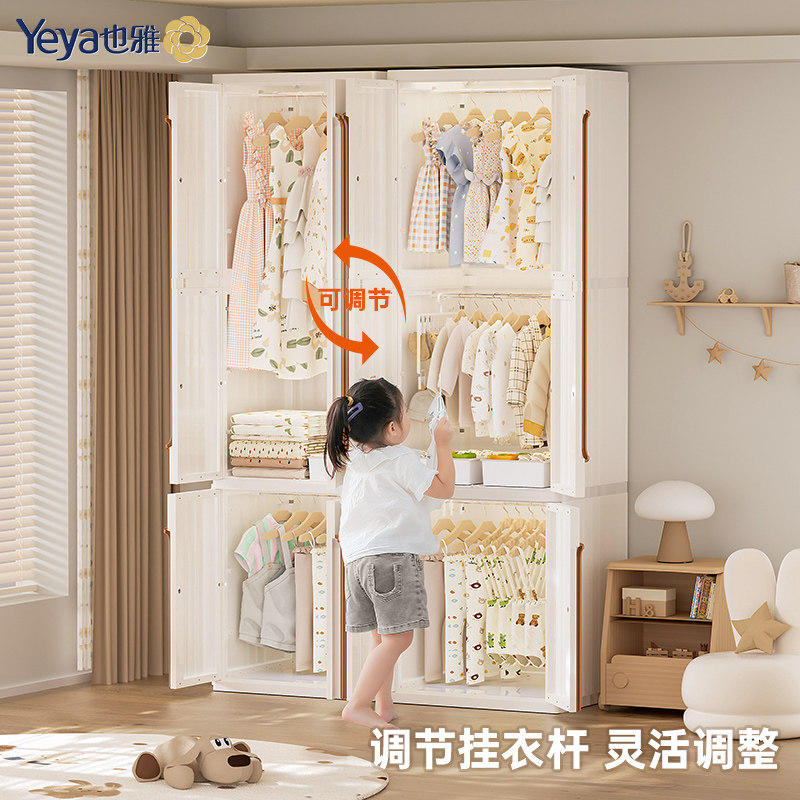 也雅收纳柜成人塑料简易衣柜卧室柜子储物柜靠墙儿童衣橱出租房用,淘宝优惠券,粉丝福利购,淘宝优惠卷