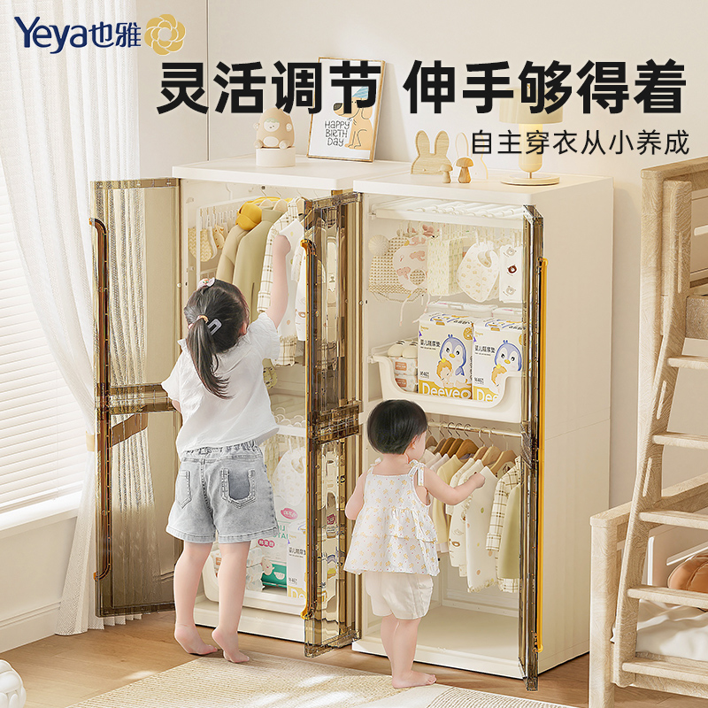 【新品】也雅宝宝衣橱收纳柜子儿童衣服储物柜婴儿衣柜家用抽屉柜