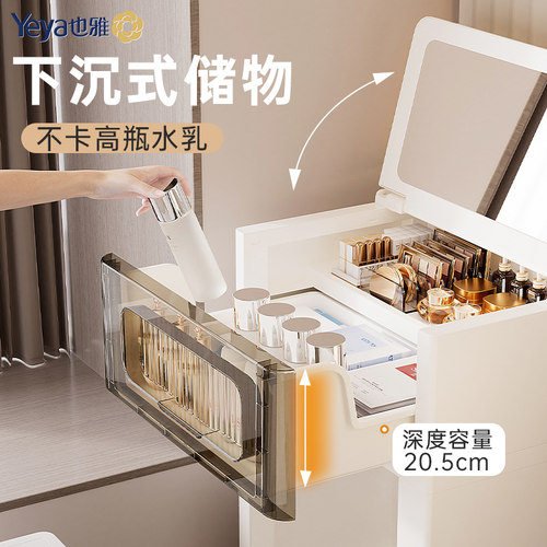 也雅翻盖梳妆台小型化妆桌迷你户型简约卧室塑料简易床头飘窗一体 - 图3