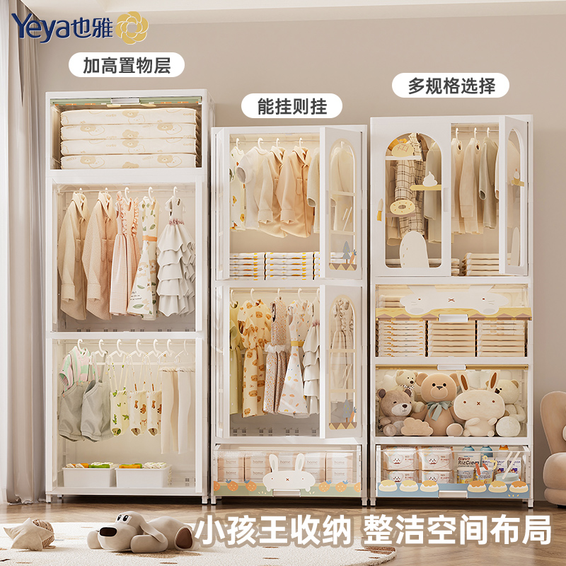 也雅儿童衣柜卧室家用宝宝小衣橱简易组装衣服收纳柜一体式免安装