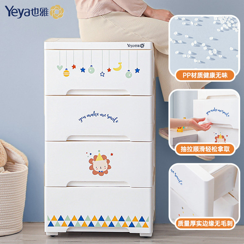 也雅夹缝抽屉式收纳柜塑料儿童宝宝衣物收纳箱子窄缝置物柜储物柜,淘宝优惠券,粉丝福利购,淘宝优惠卷