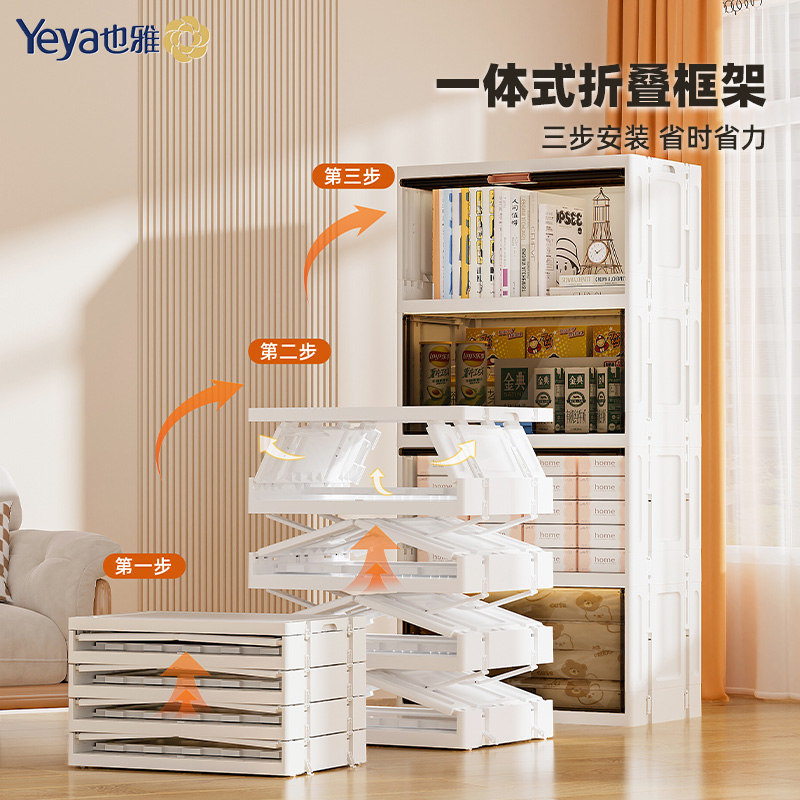 也雅收纳柜子衣服置物柜家用多层塑料折叠储物柜宝宝婴儿衣柜衣橱