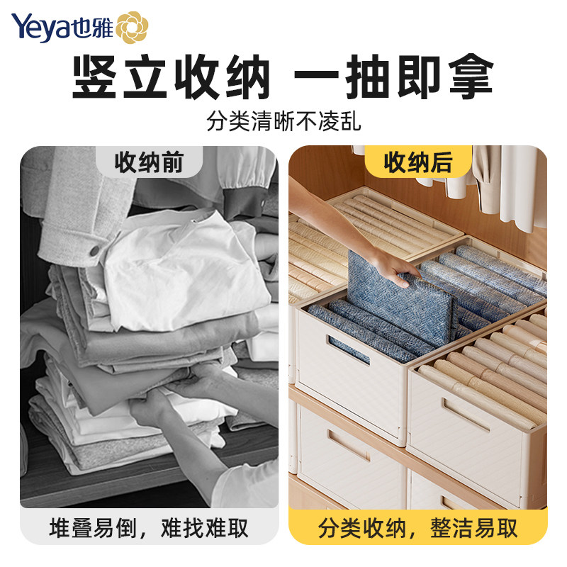 也雅裤子收纳盒衣服衣物收纳筐衣柜分层神器收纳箱抽屉收纳整理盒,淘宝优惠券,粉丝福利购,淘宝优惠卷