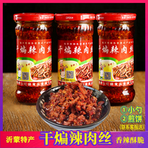 Dry and spicy meat silk golden sister-in-law Shandong Linyi Special production oil splasher with rice noodles mixed with rice noodles and chilli sauce Yimonyin