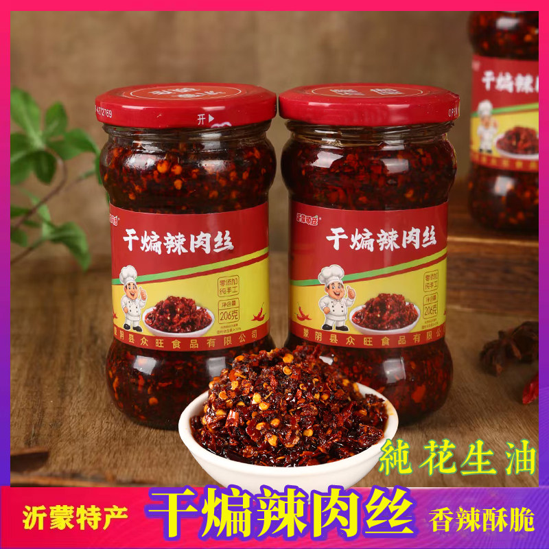 金嫂边家香当嗨恒隆干煸辣肉丝油辣椒酱众味拌饭菜山东沂蒙特产,淘宝优惠券,粉丝福利购,淘宝优惠卷