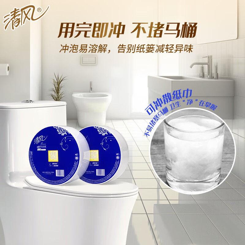 清风大盘卷纸卫生纸商用酒店KTV商场卷筒纸手纸有芯大卷厕所纸巾,淘宝优惠券,粉丝福利购,淘宝优惠卷