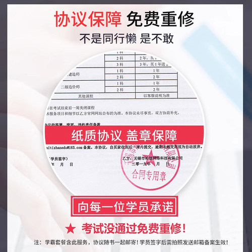 2026年软考中级系统集成项目管理工程师官方教材第三版网课题库26 - 图3