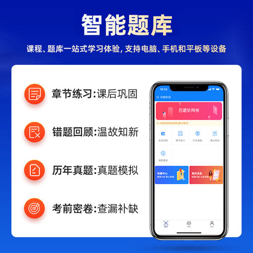 咨询打折！官方指南+网课+直播+答疑】执业药药师2026年教材中药一西药二综合知识与技能药事管理法规中国医药科技出版社 - 图2