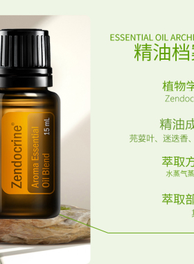 多特瑞精油美国滋养净化香薰护肝