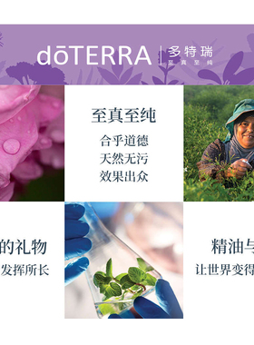 多特瑞美国呵护系列茶树精油