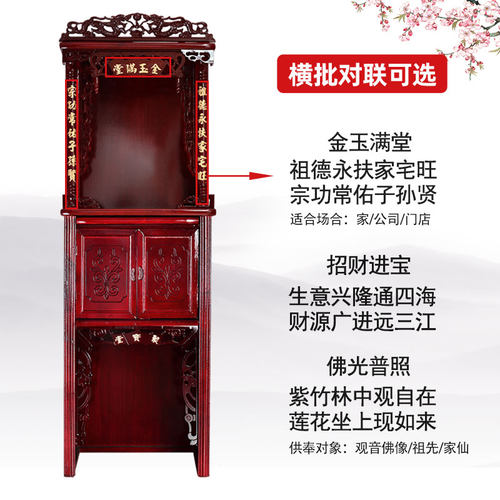 神台柜神龛立柜供桌佛台家用财神爷柜子带门地主爷神柜佛柜供奉台 - 图1