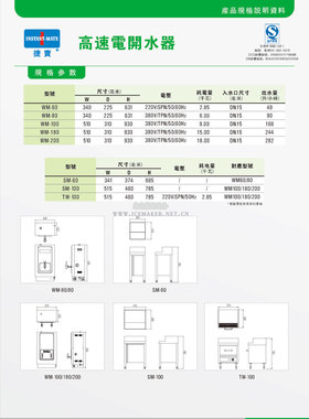 INSTANT-MATE捷宝IWB-60商用高速磁化开水器热水机裕富宝每时55升