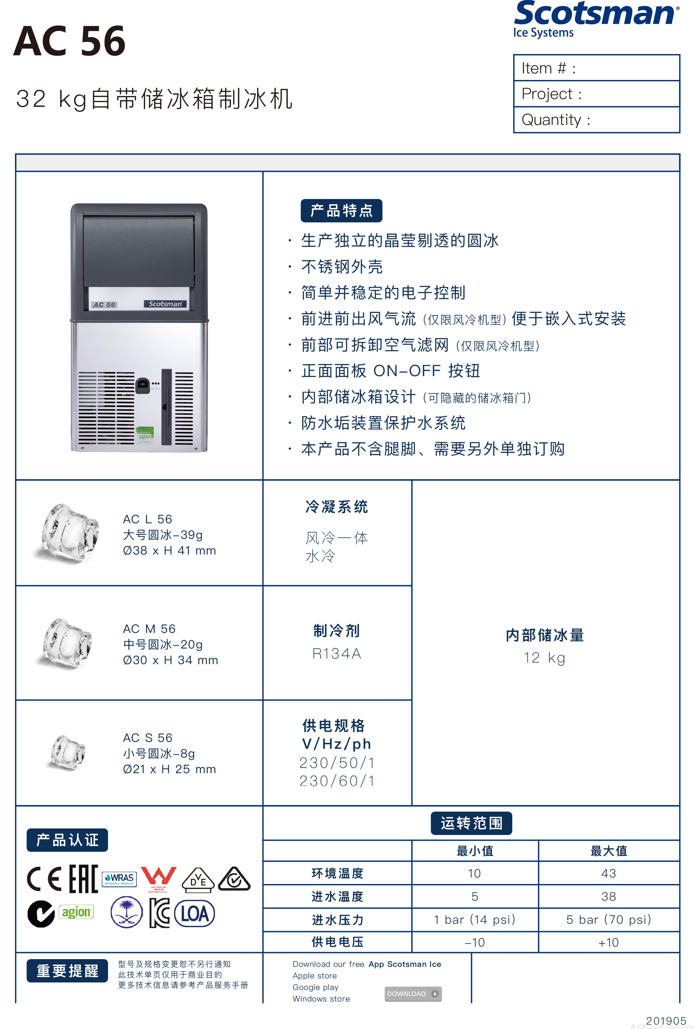 意大利SCOTSMAN斯科茨曼AC56圆型冰制冰机日产量32公斤台下式商用-图0