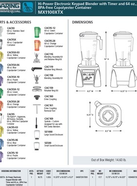 美国Waring华庭MX1100XTXSEE静音型食物搅拌机电子按键果蔬料理机