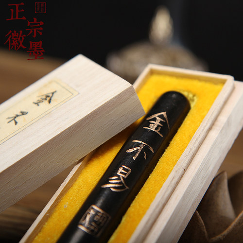 老胡开文纯手工101一二四两油烟墨条铁斋翁金不易紫玉光书法墨块 - 图0