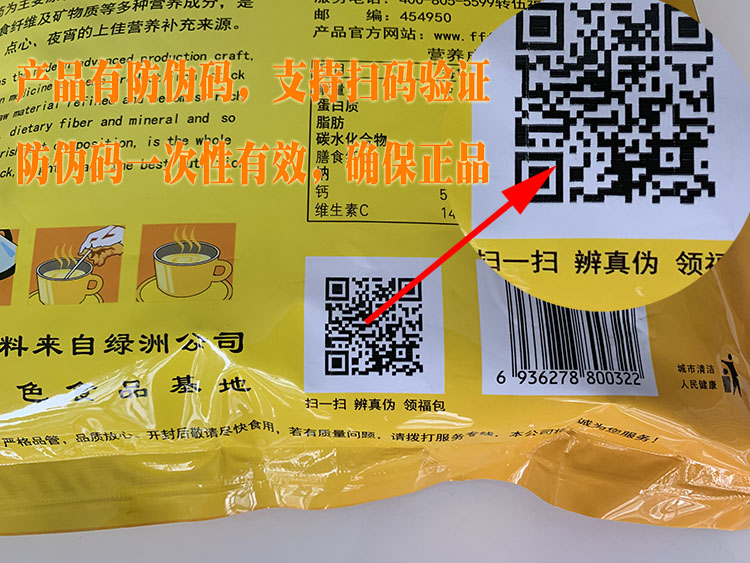 十年老店金健康铁棍山药营养粉伍五福家园焦作双歧朗力酵素建怀淮